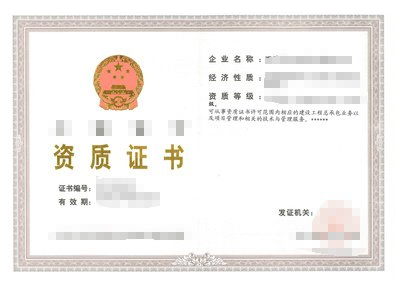 資質(zhì)榮譽